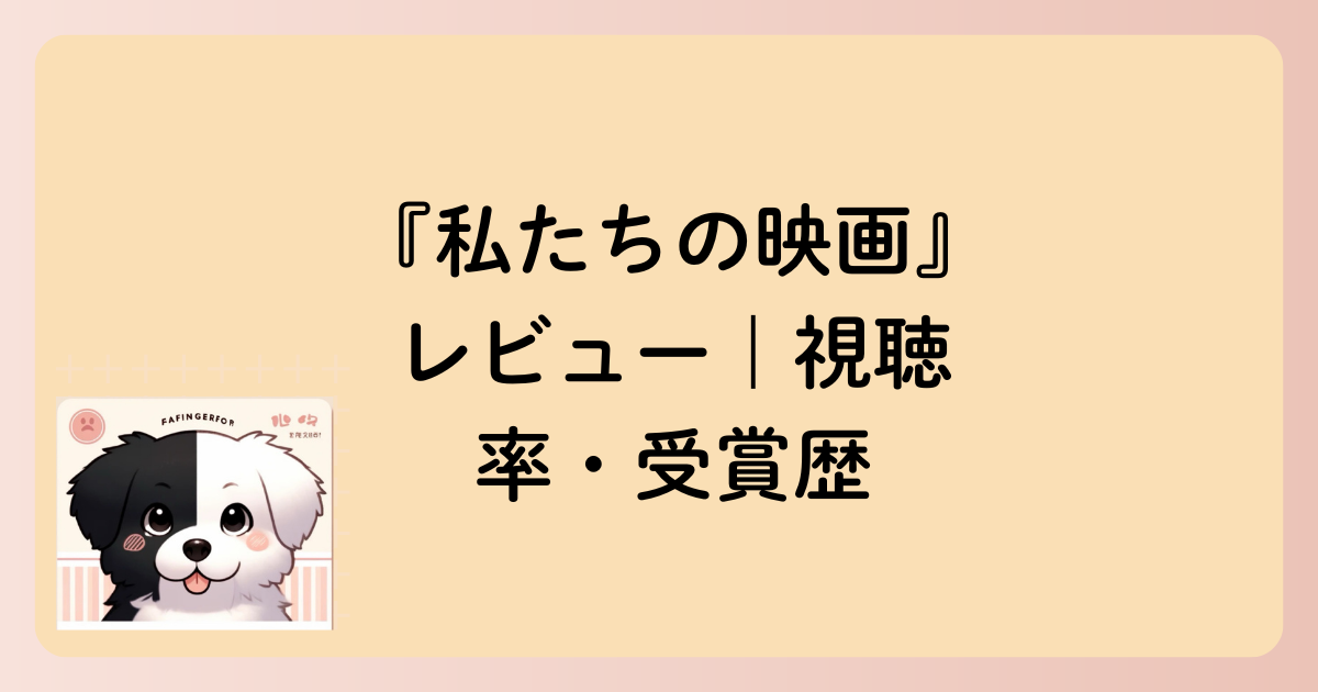視聴率の文字イラスト