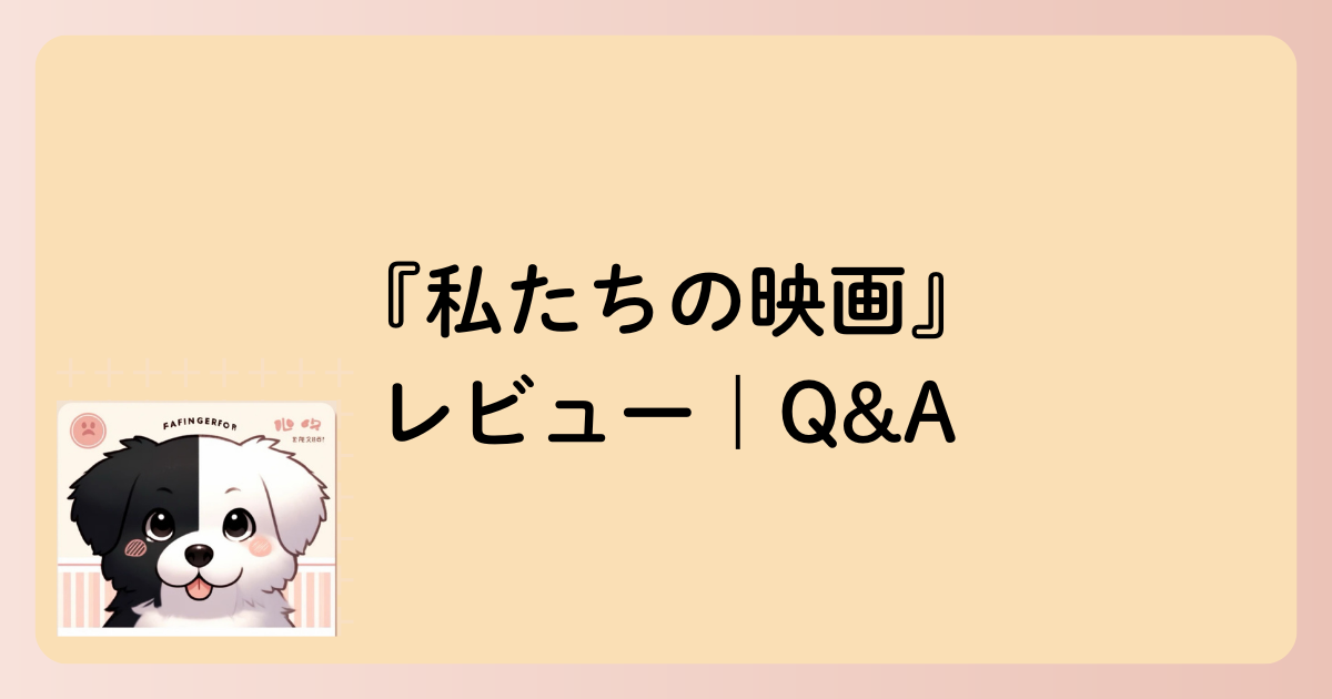 Q&A文字イラスト