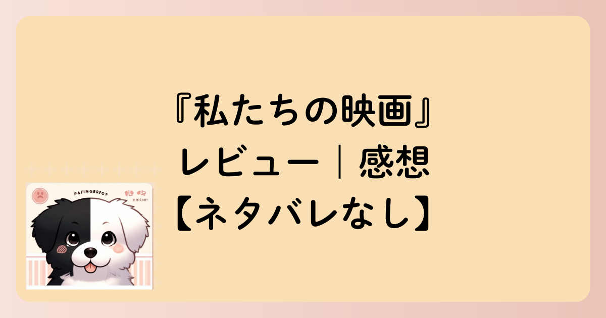 感想の文字イラスト