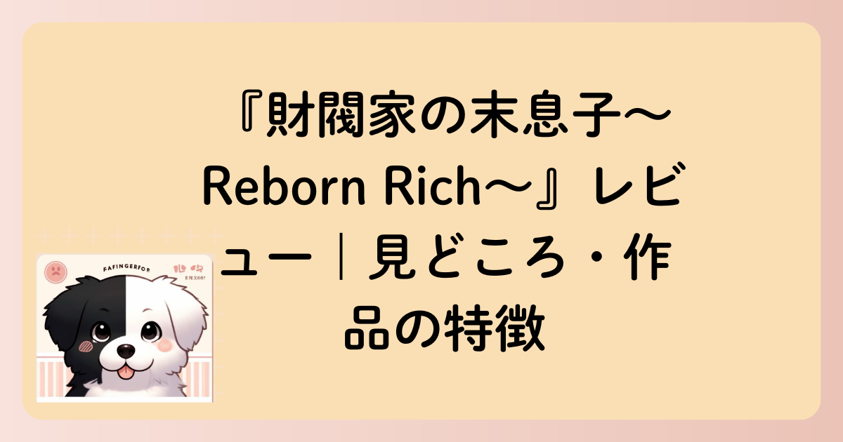 見どころの文字イラスト