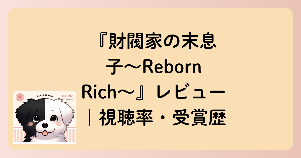 視聴率の文字イラスト