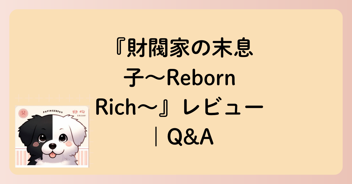 Q&A文字イラスト