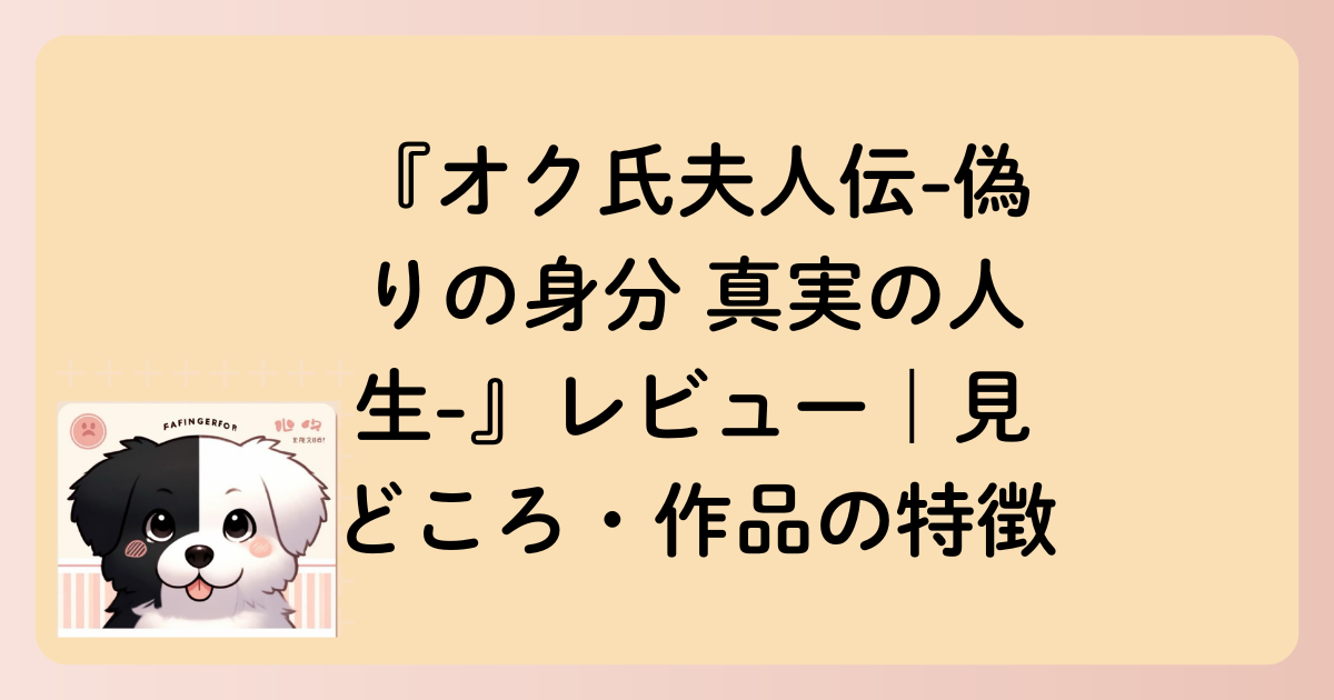 見どころの文字イラスト
