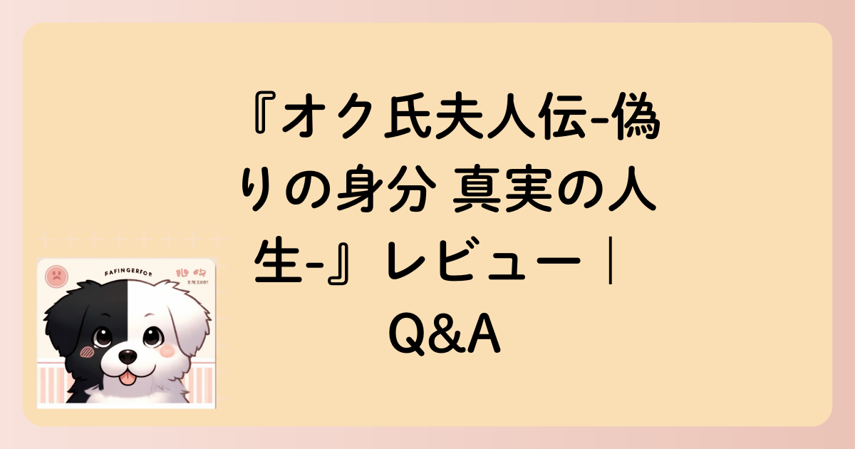 Q&A文字イラスト