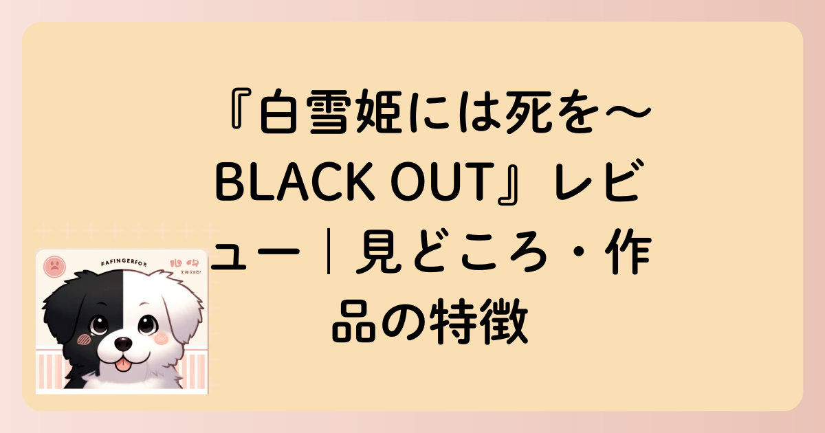 見どころの文字イラスト