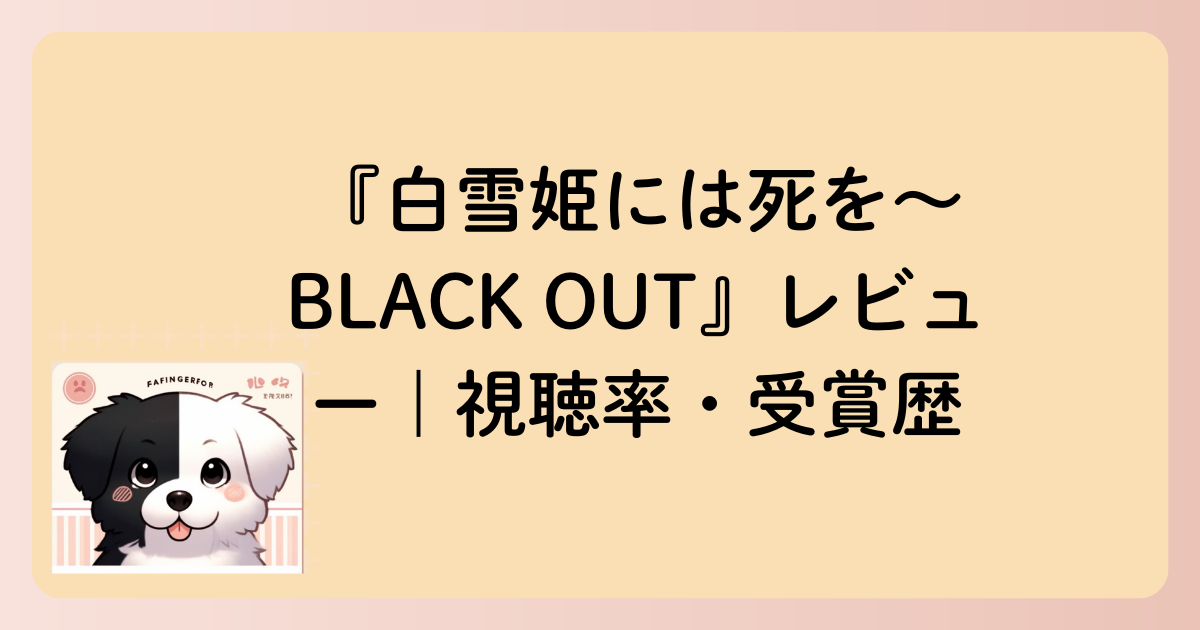 視聴率の文字イラスト