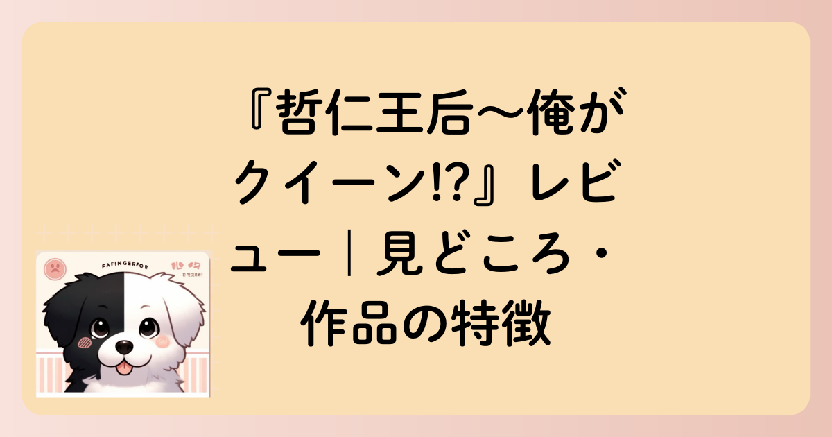 見どころの文字イラスト