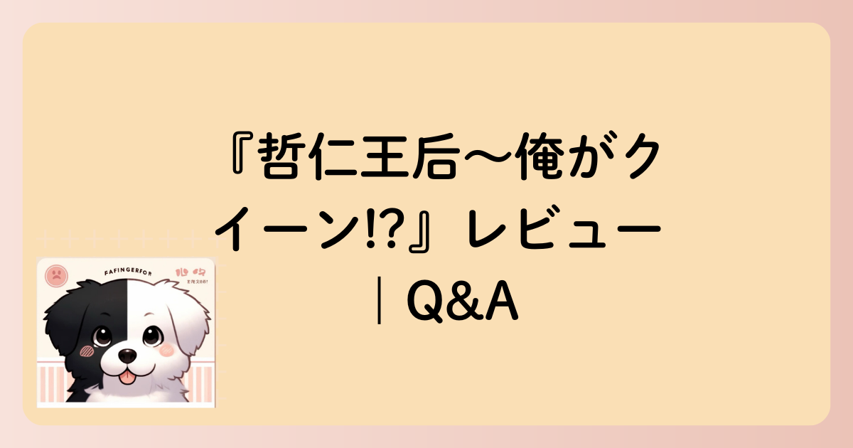 Q&A文字イラスト