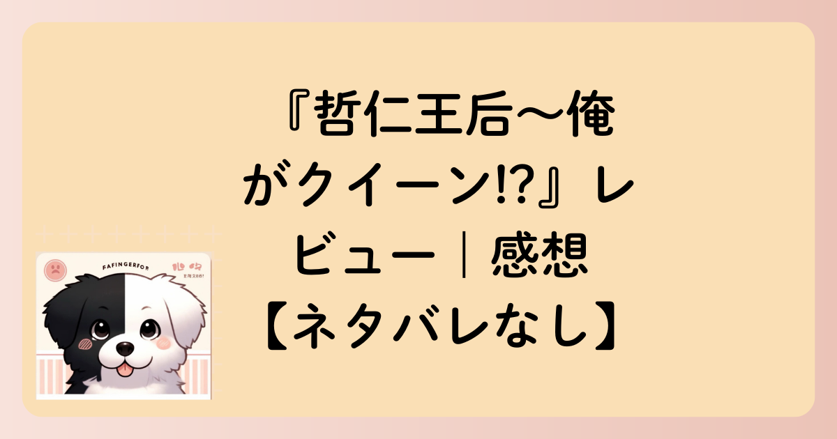 感想の文字イラスト