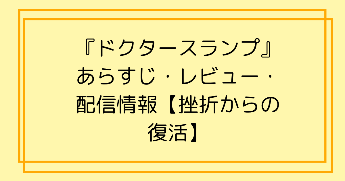 タイトル文字イラスト