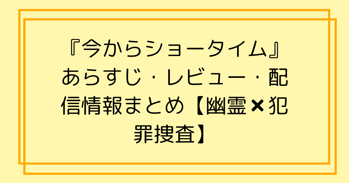 タイトル文字イラスト