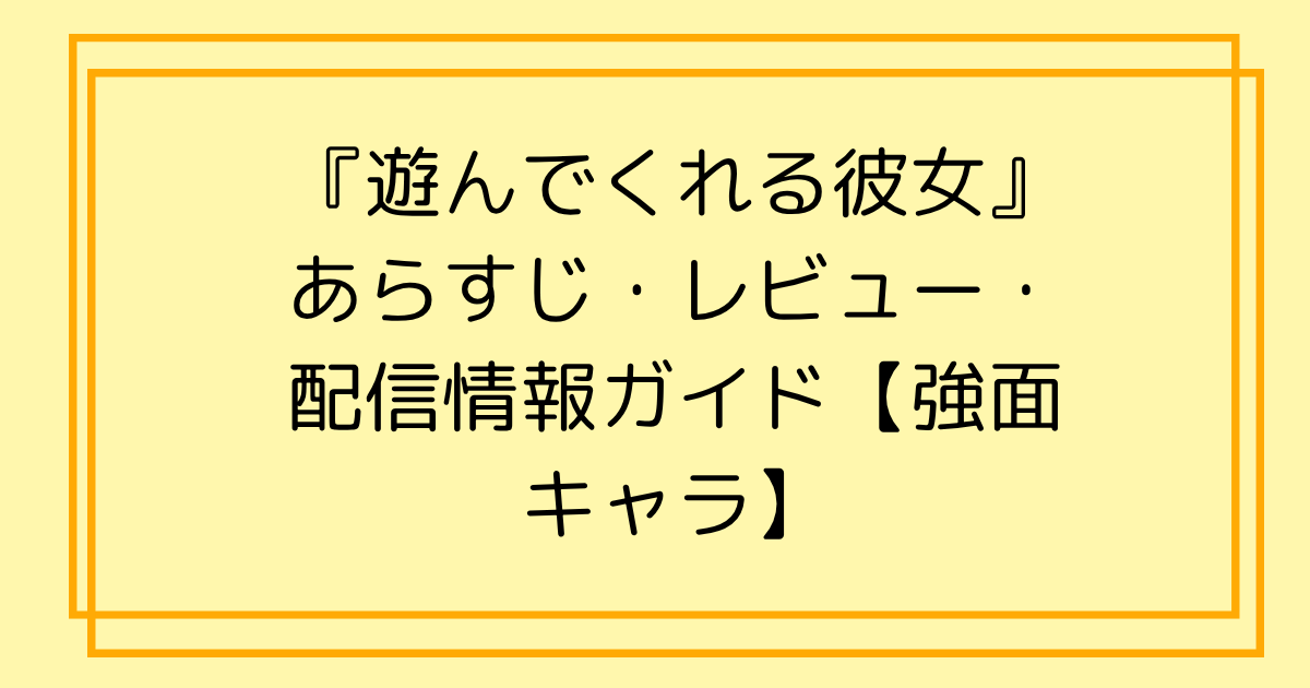 タイトル文字イラスト