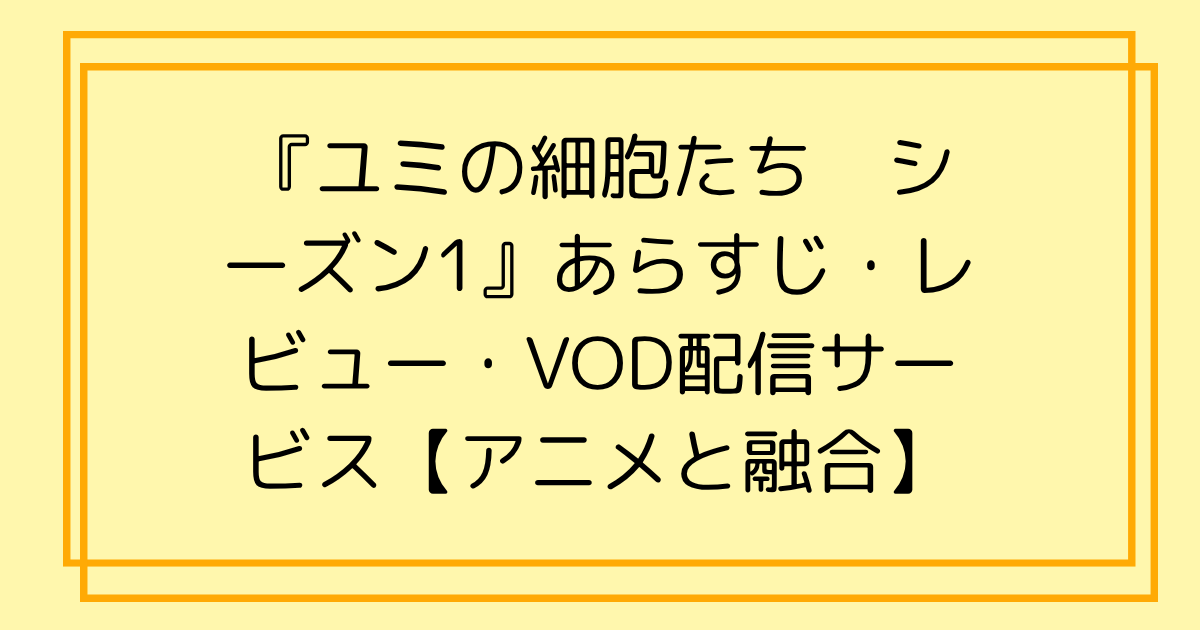 タイトル文字イラスト