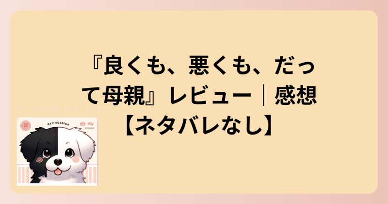 感想イラスト