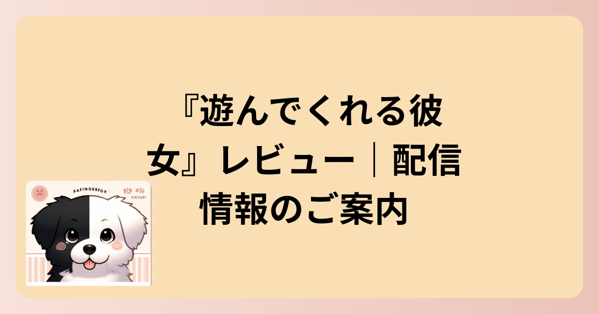 配信情報のイラスト