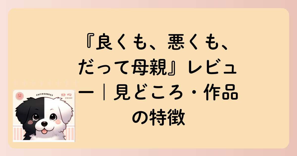 見どころの文字イラスト