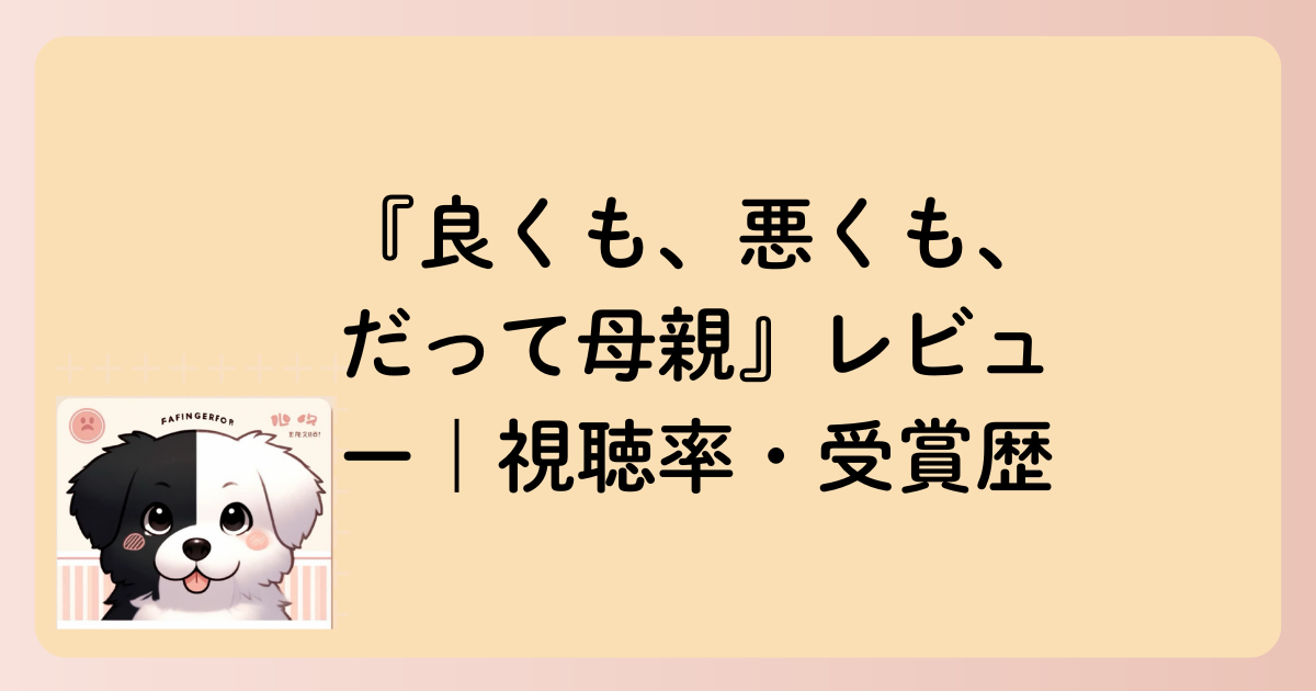 視聴率の文字イラスト