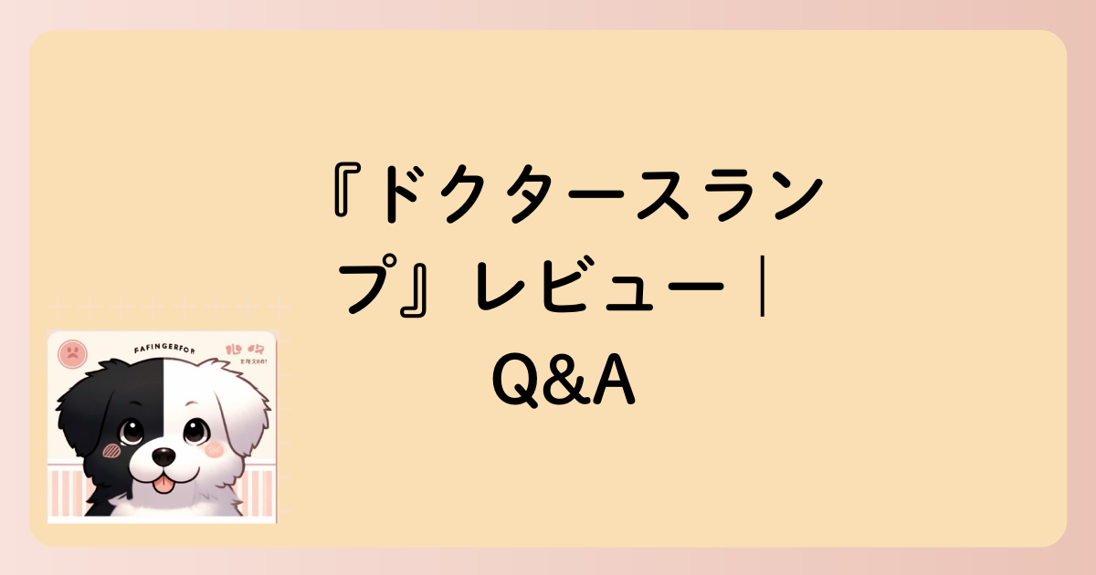 Q&A文字イラスト