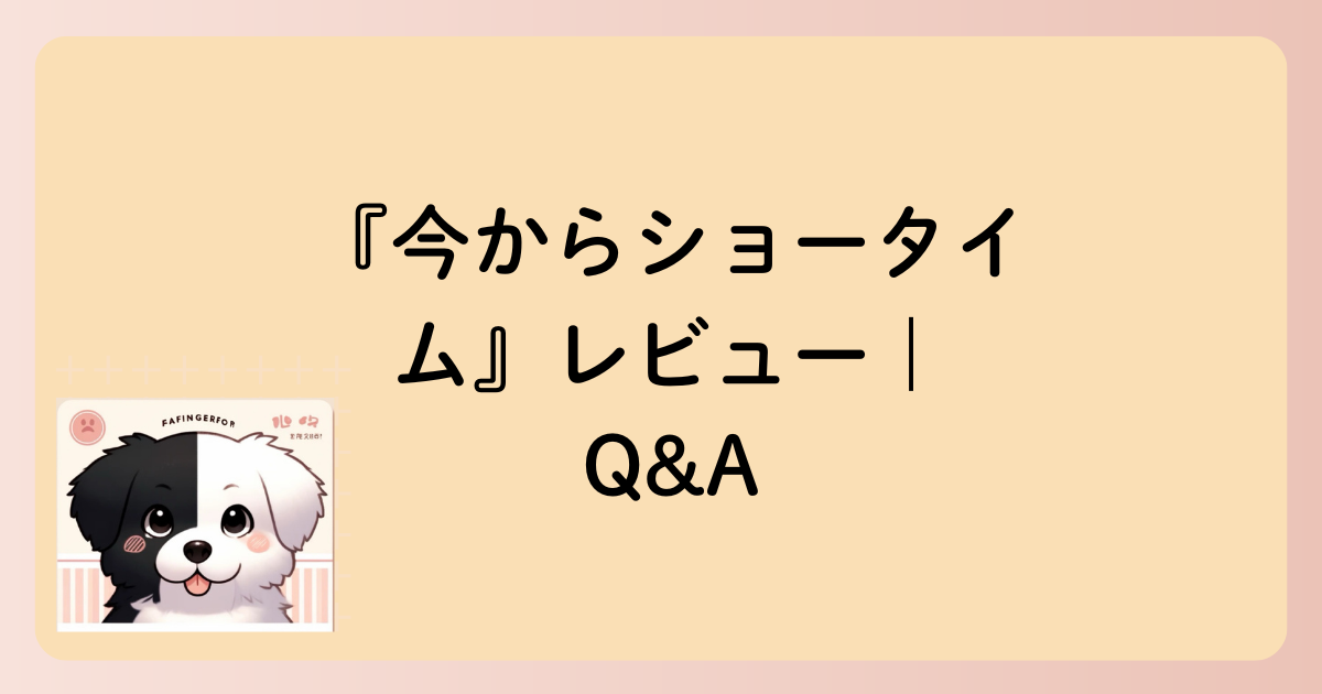 Q&A文字イラスト