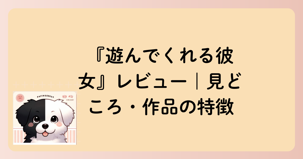 見どころの文字イラスト
