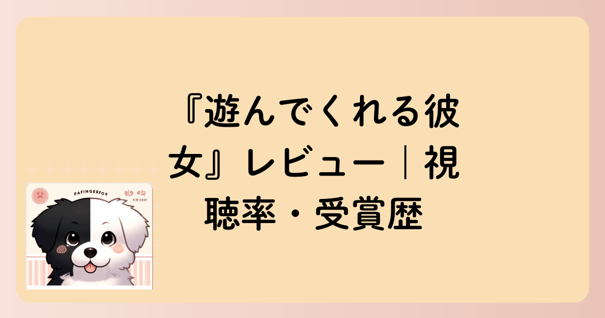 視聴率の文字イラスト