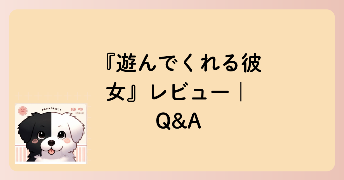 Q&A文字イラスト