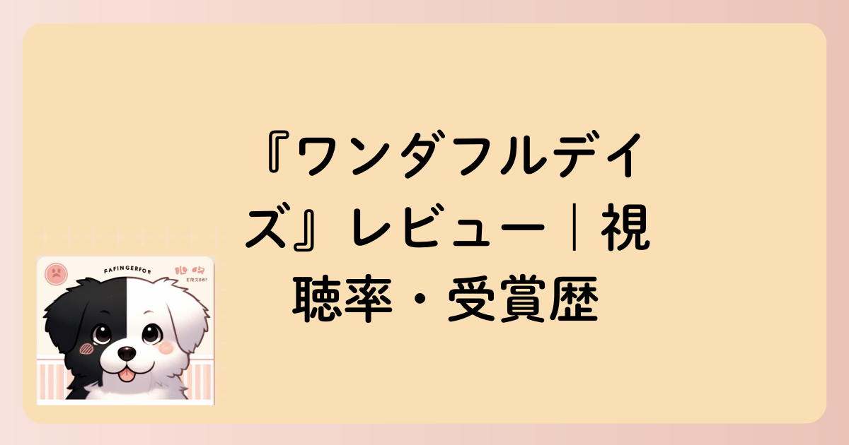 視聴率の文字イラスト
