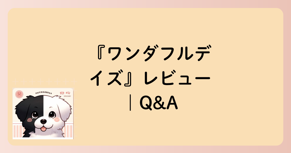Q&A文字イラスト
