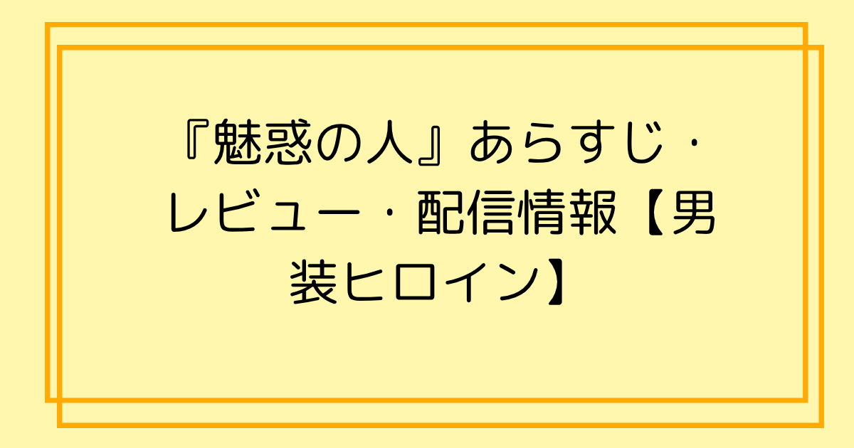 タイトル文字イラスト