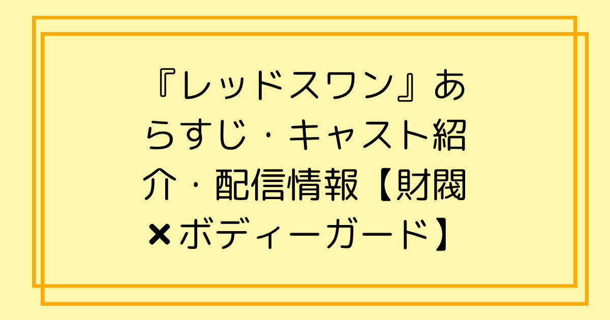 タイトル文字イラスト