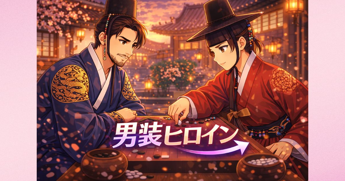 タイトルイラスト