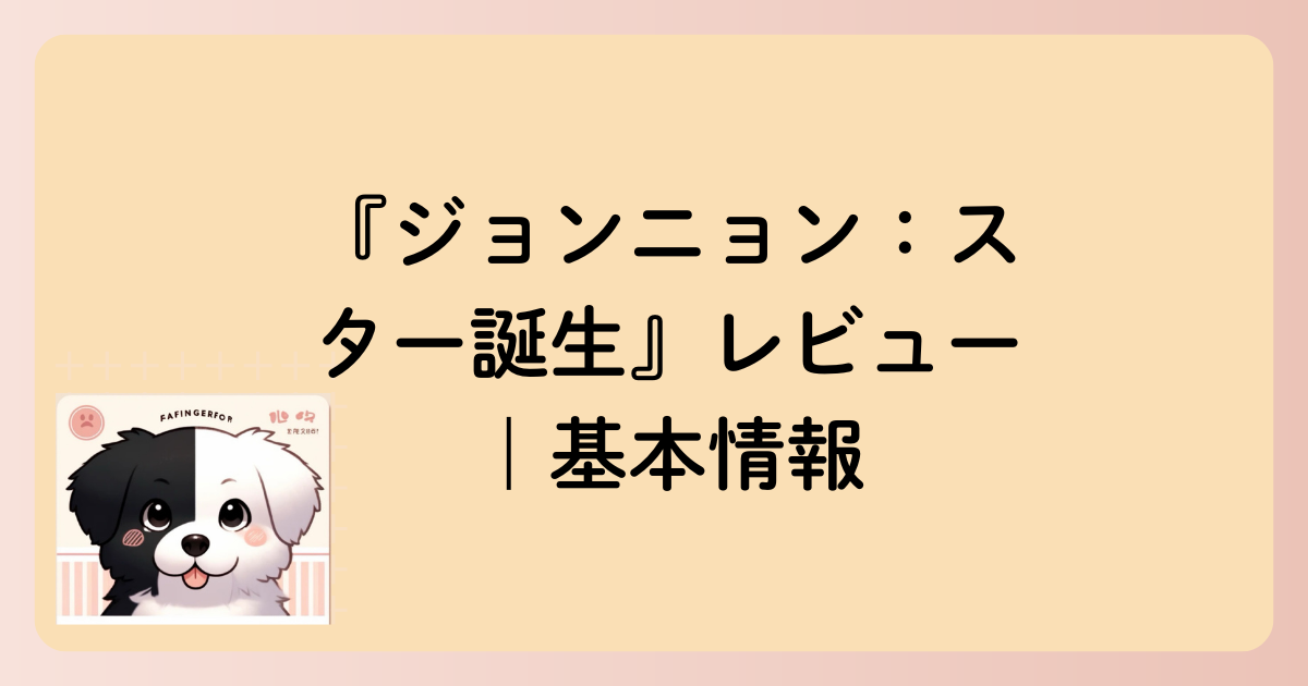 基本情報の文字イラスト
