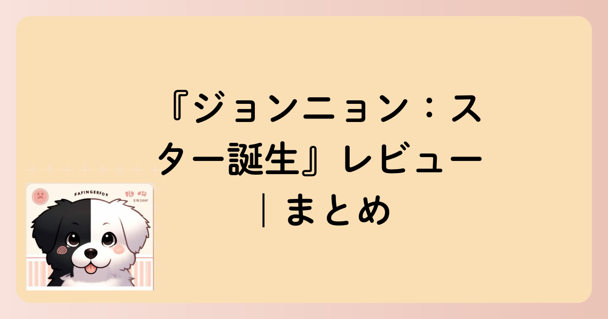 まとめ文字イラスト