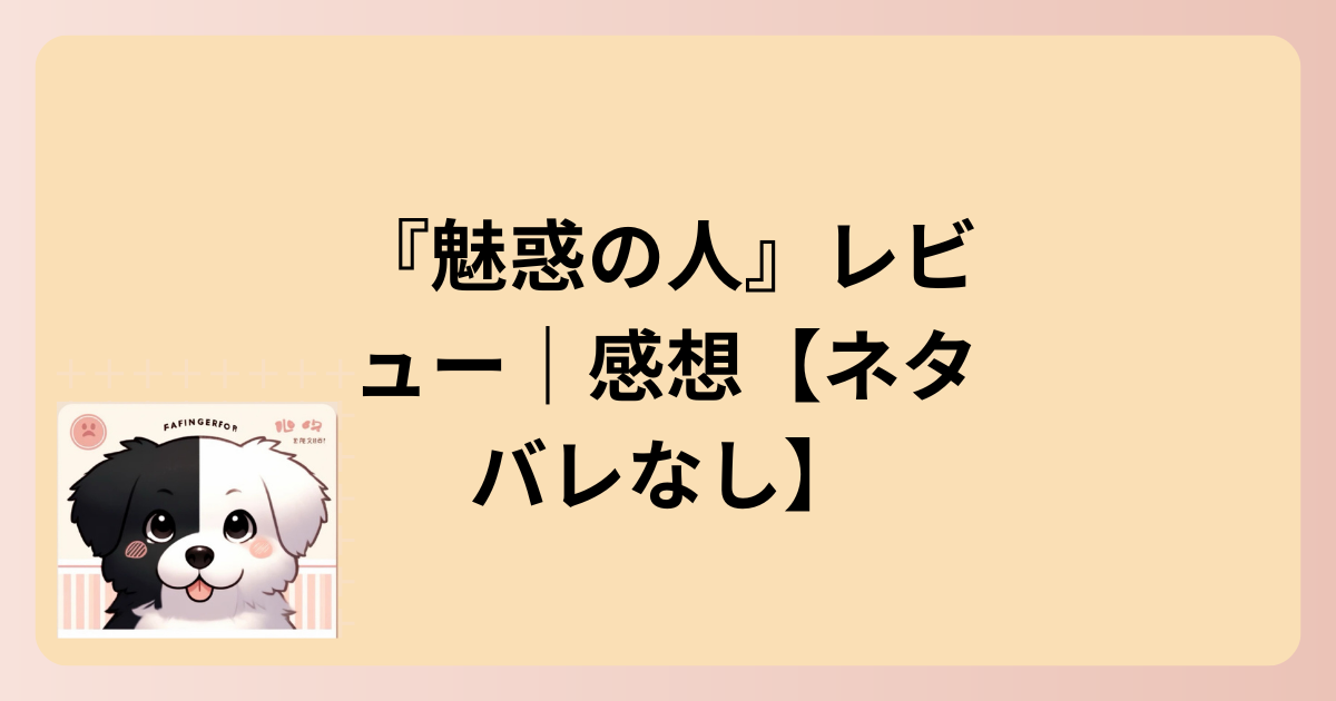 感想イラスト