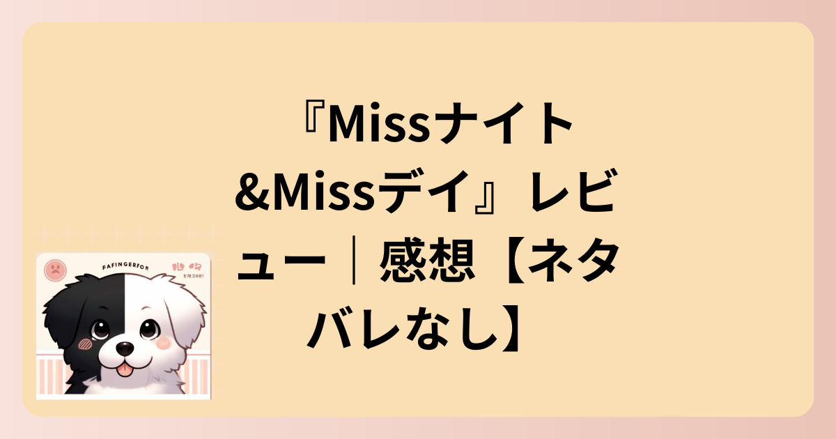 感想イラスト