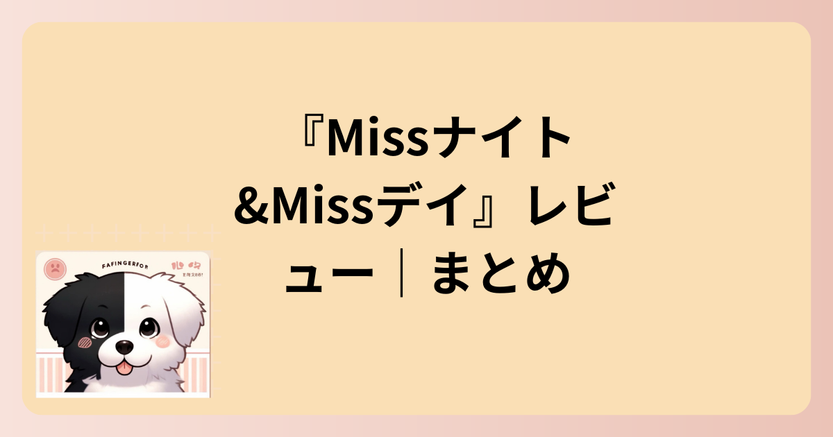 まとめイラスト