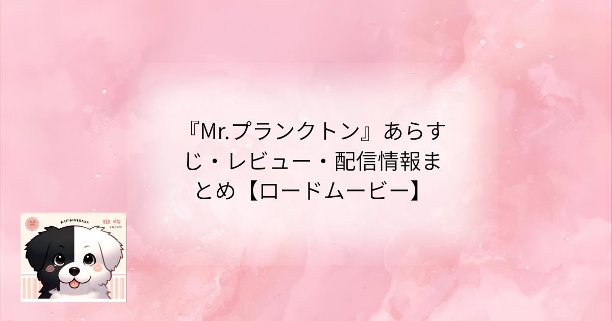 タイトル文字イラスト