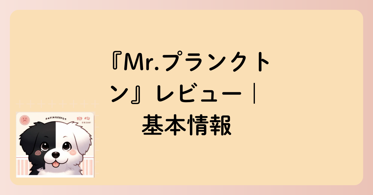 基本情報文字イラスト