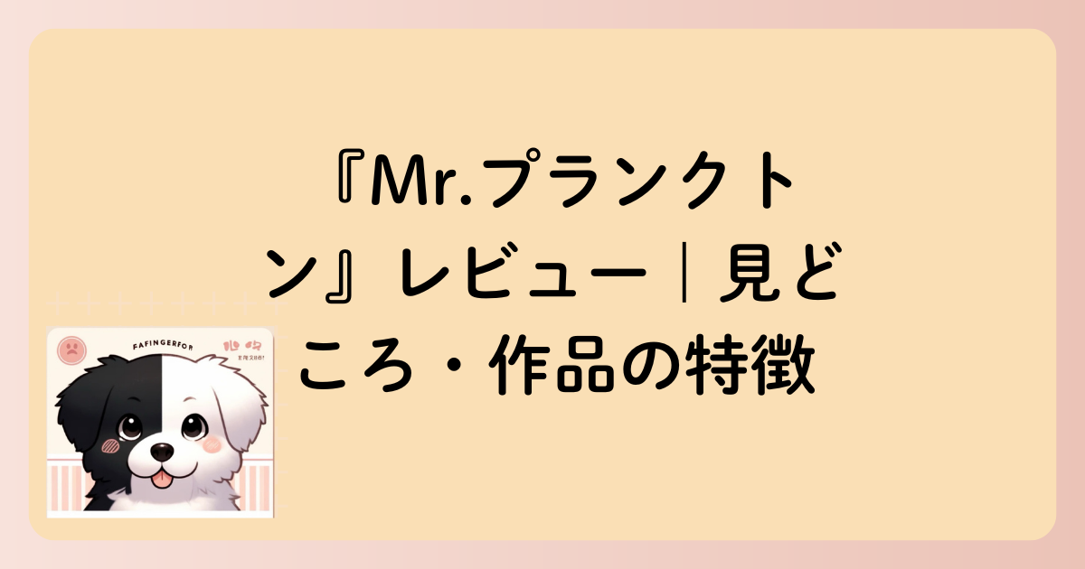 見どころの文字イラスト