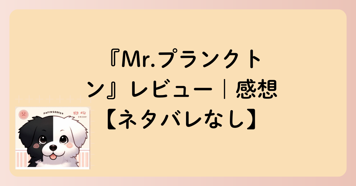 感想文字イラスト
