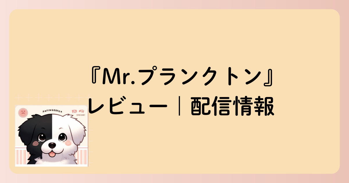 配信情報文字イラスト