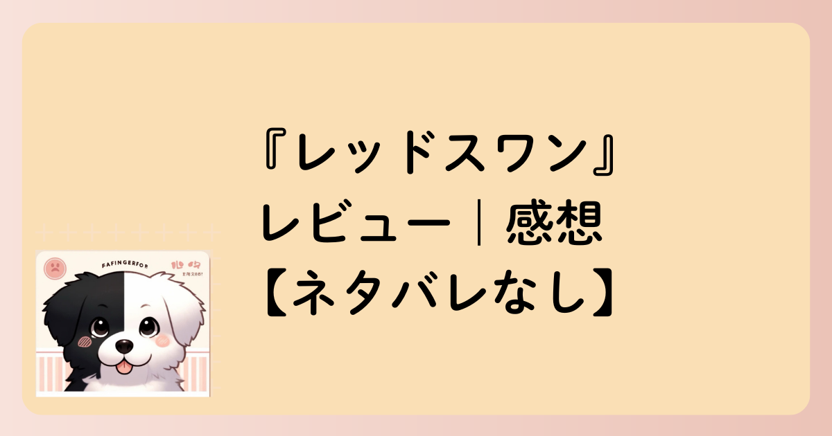 感想の文字イラスト