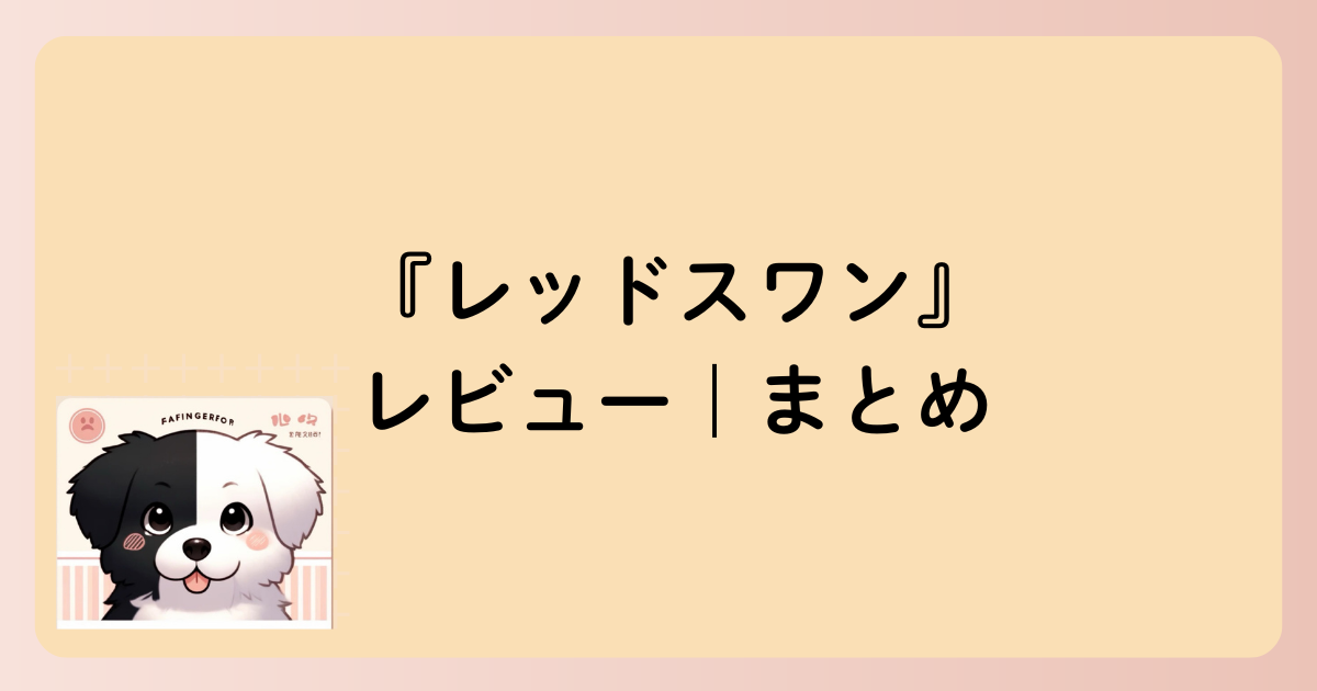 まとめの文字イラスト