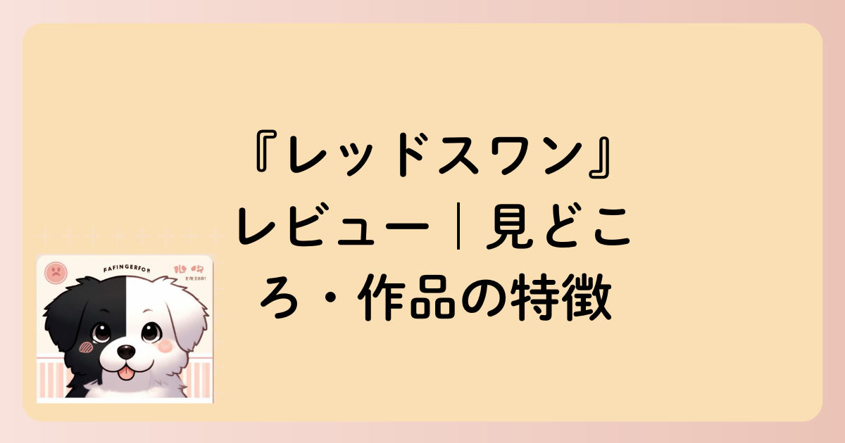 見どころの文字イラスト