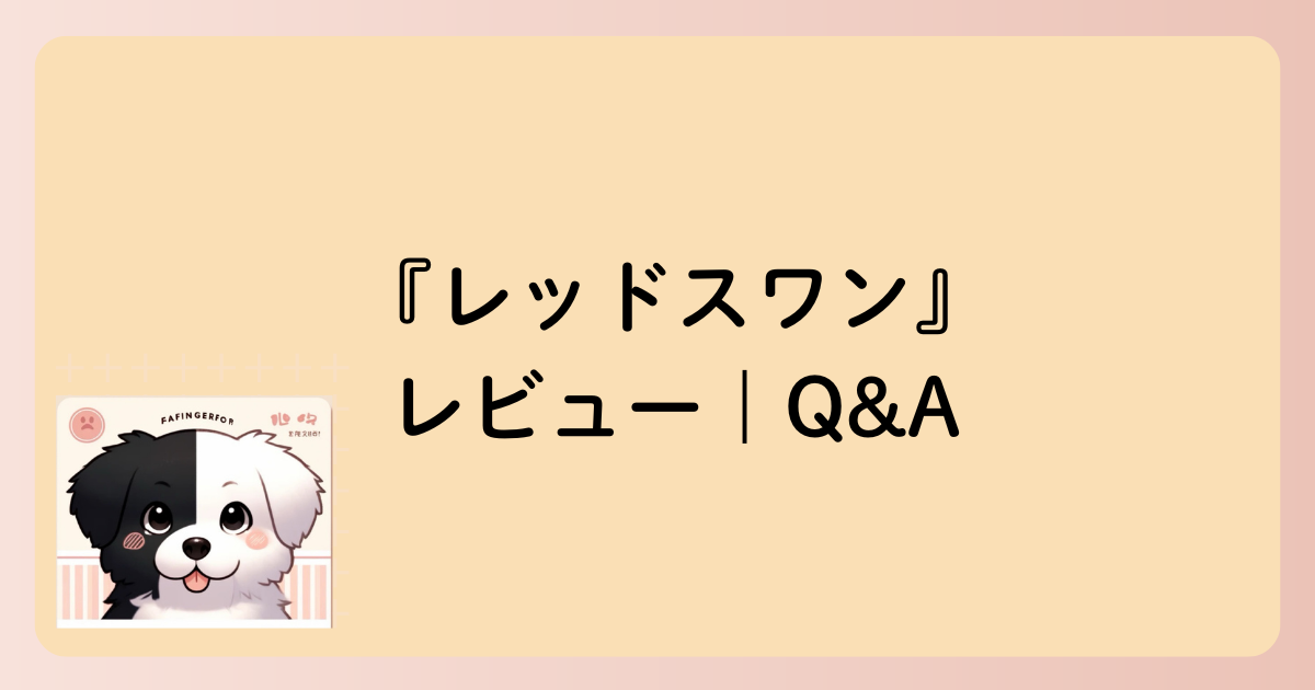 Q&A文字イラスト