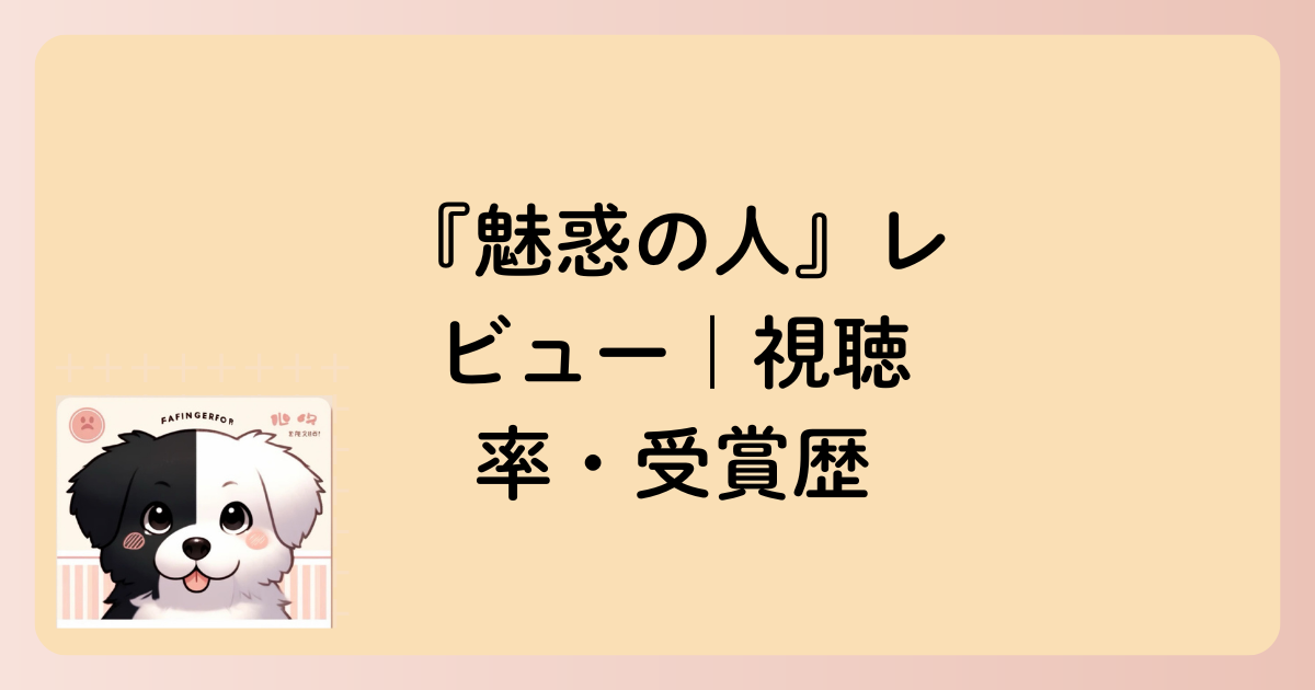 視聴率の文字イラスト
