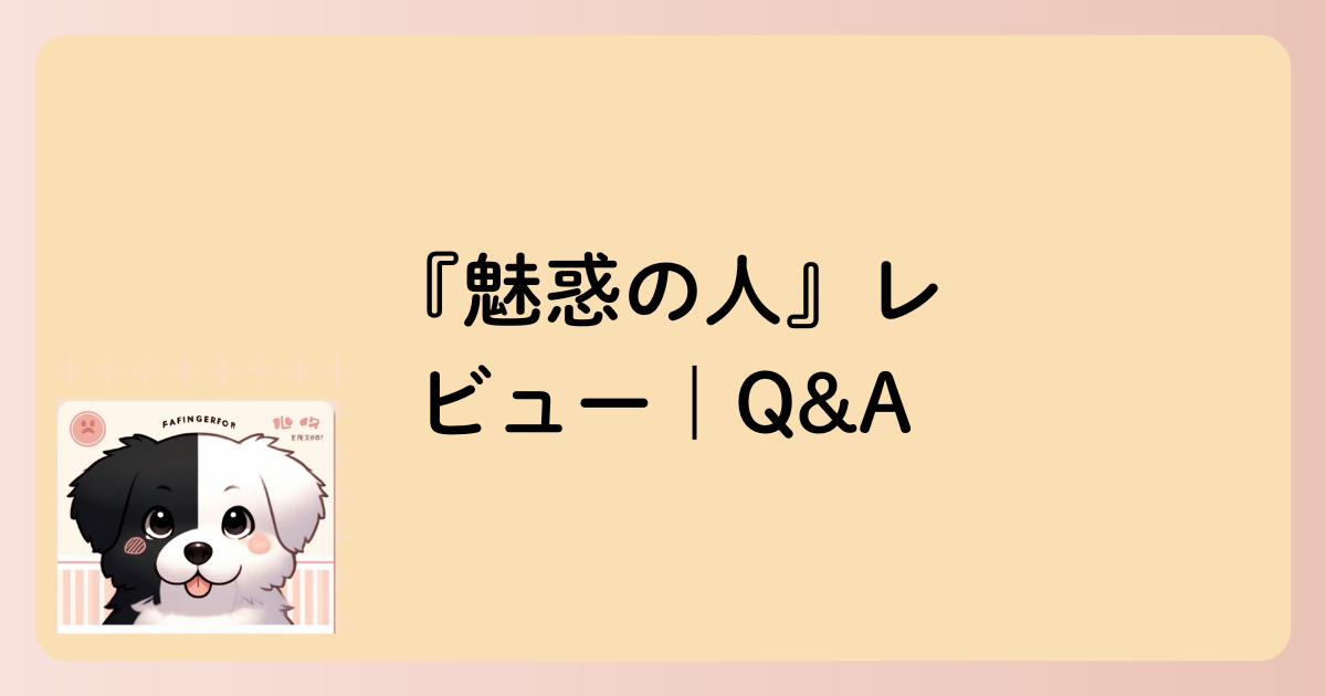 Q&A文字文字イラスト
