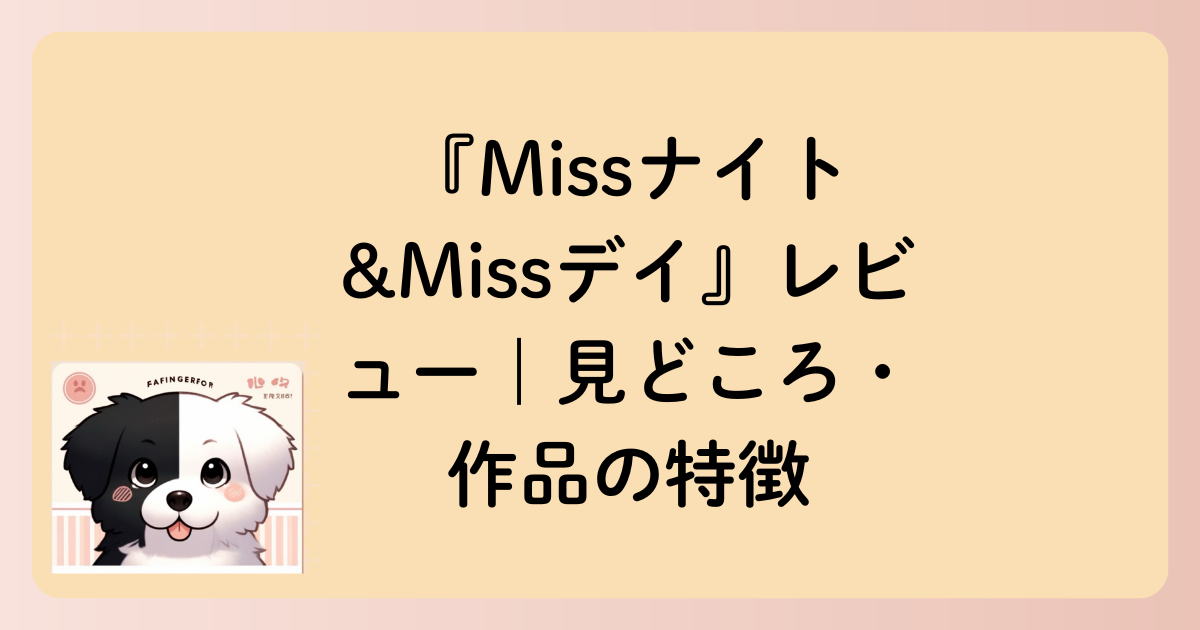 見どころの文字イラスト