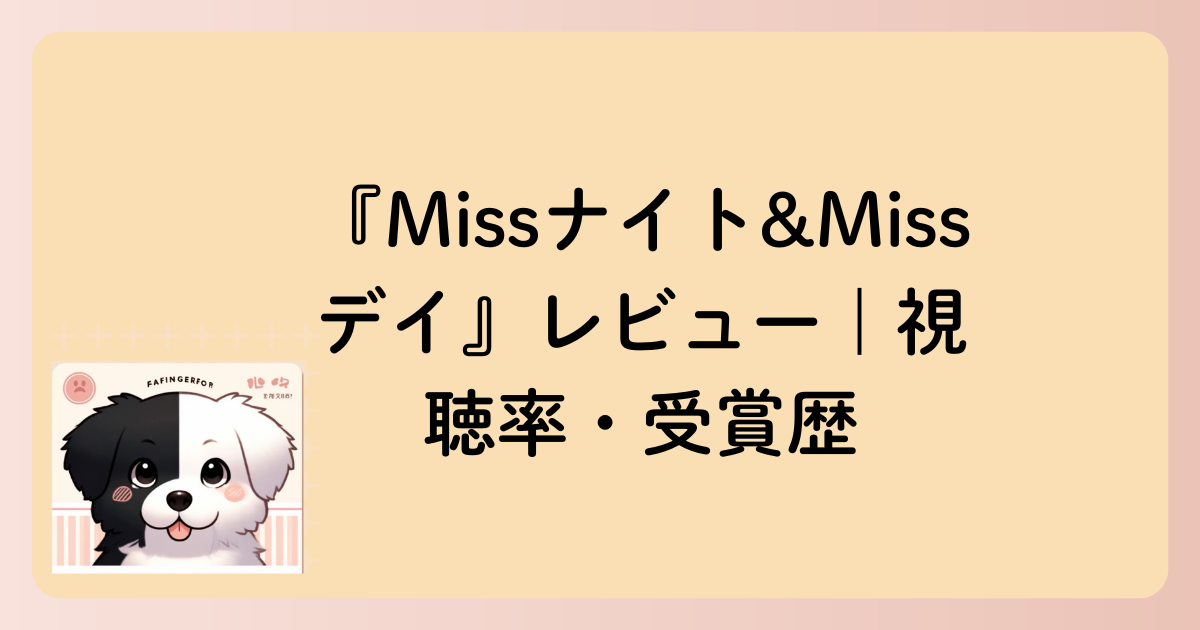 視聴率の文字イラスト