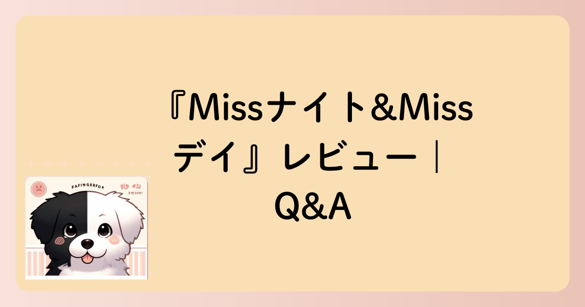 Q&A文字イラスト